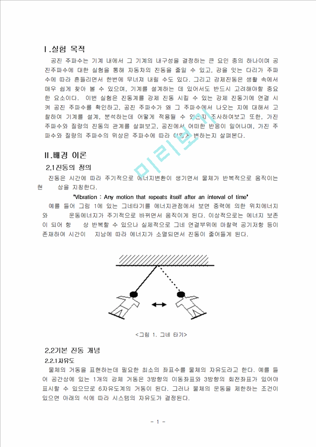 Critical Velocity   (4 )